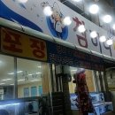 참바다횟집 이미지