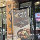 보승회관(성수건대점) | [화양동 맛집 점심] 보승회관 성수건대점 — 가족 외식으로 딱 좋은 따뜻한 순대국 한 끼 💛