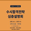 슈파스학원