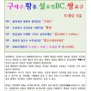 2018년5월17일(목)~22일(화) 물의세상 구채구 &amp; 황룡트레킹+만년설의 설보정BC트레킹설보정BC트레킹+쌍교구세미트레킹 이미지