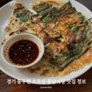 소요산충남식당 이미지