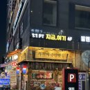 [서울/발산] 숙성회가 끝내주는 ... 두꺼비숙성횟집 마곡직영점