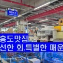 옹진수협공판장 1층 이미지