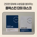바른코스메디컬 이미지