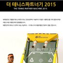 새로워진 더테니스 파트너기 2015 홍보영상입니다. 이미지