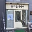 뷰티온네일 | 아주대네일 뷰티온더데이 패디케어 후기