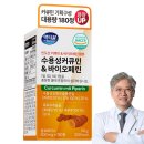 180 | 환절기 건강관리 필수템! 액티뮨 수용성 커큐민 180정 대용량 섭취후기