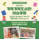 키득키득도서관 ‘이솝우화’ 이미지