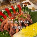 포차어울림 이미지
