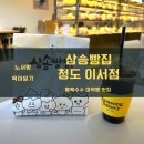 삼송빵집청도이서점 이미지