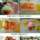 인지삼겹살 이미지