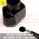 종이와잉크