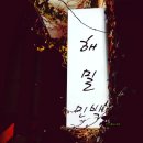 해밀민박 이미지