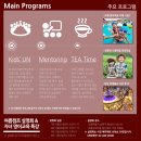 서울영어마을 풍납캠프 | 서울영어마을 풍납캠프를 둘러보고 왔습니다