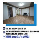 경기도 안성시 공도읍사무소 이미지