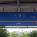7호선도봉산역