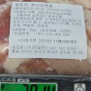 (주)하솔푸드