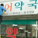 대학비타민약국 이미지