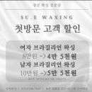 수이왁싱