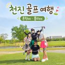 ⛳ 중국 천진 골프 여행 3박 4일 온천cc 폴리cc 라운드 만리장성 관광 후기