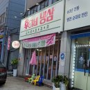 급냉삼겹살 이미지
