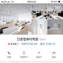 건준컴퓨터학원 이미지
