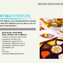 한식조리기능사 이미지