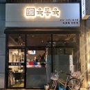 육통육 이미지