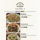 참맛있는칼국수 이미지