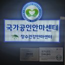 장수건강안마센터 이미지