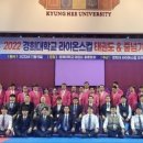 경희 현대 태권도 이미지