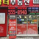 다산왕공인중개사사무소 | 처음 만나는 동네 중개사, 다산전월세 고민없게 만드는 따뜻한 이유