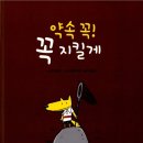 문해력 그림책 하브루타 이미지