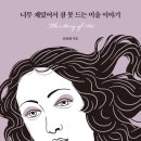 미술이야기 이미지