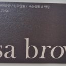 리사브로우 이미지