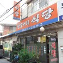 쌍둥이네식당 이미지