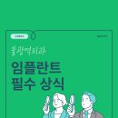 시원플란트치과의원 이미지
