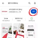 일상 중 힐링 시간 세라젬 웰카페 쿠폰 할인 방문 후기