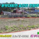 보전경로당 이미지