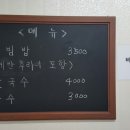 한방칼국수