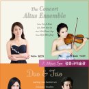 바이올린, 첼로, 두대의 피아노로 연주하는 베토벤 삼중협주곡 - Altus Ensemble 이미지