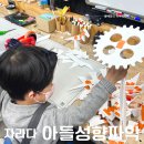 김포운양자라다남아미술학원 | 최민준 소장 자라다 남아미술연구소 성향파악 샘플수업 받고 온 후기