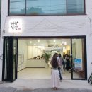 (주)째보식당