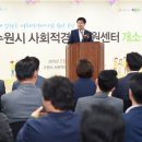 수원시 기업지원센터 회의실 이미지