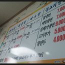 신진성아구찜 탕정점 이미지