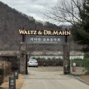 달콤한작은음악회<오페라> | 남양주 대형카페 왈츠와 닥터만 | 북한강 뷰 보면서 블루마운틴+오페라케이크