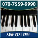 노원중고피아노사