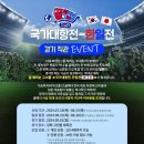 강화고인돌체육관 이미지