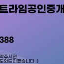 힐스테이트라임공인중개사사무소 이미지