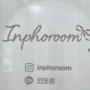 인포룸 이미지